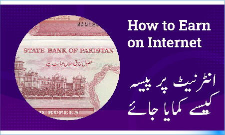 انٹرنیٹ سے حلال  کمائی کے بنیادی اصول - Fundamentals of Halal Earnings from the Internet